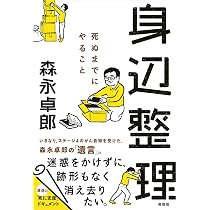 Amazon.co.jp: 森永卓郎の経済なんでも相談室 : 森永 卓郎: 本