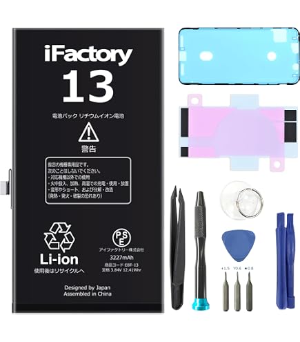 Amazon | cDraFixit For iphone13 バッテリー交換 3350mAh: iいphone13