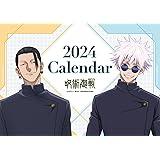 エンスカイ(ENSKY) TＶアニメ「呪術廻戦」2024年卓上カレンダー CL-025