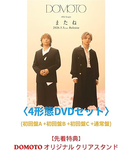 Amazon.co.jp: 【限定特典あり 3形態セット(Blu-ray付)】 堂本光一