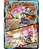 Amazon.co.jp: デュエルマスターズ DM22BD1 9/19 超戦龍覇