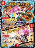 デュエルマスターズ DM22BD1 11/19 炎龍覇 グレンアイラ／「助けて！モルト!!」 (レアリティ表記無し) レジェンドスーパーデッキ 龍覇爆炎 (DM22-BD1)