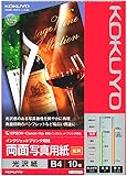 コクヨ(KOKUYO) インクジェット 両面写真用紙 光沢紙 B4 10枚 KJ-G23B4-10