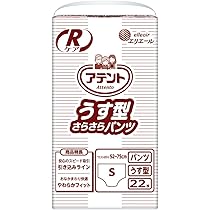 Amazon | アテント Rケア うす型さらさらパンツ S 22枚 【安