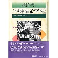 Amazon.co.jp: 日本 その姿と心 日英対訳[第11版] : 日鉄総研: 本