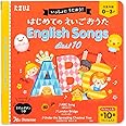 たまひよおうた絵本 ミニ いっしょに うたおう! えいごのおうたEnglish Songs Best10