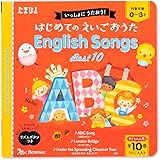 たまひよおうた絵本 ミニ いっしょに うたおう! えいごのおうたEnglish Songs Best10
