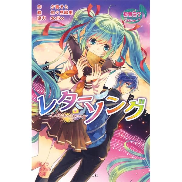 中古】 VOiCE/KADOKAWA/ラヴリーP
