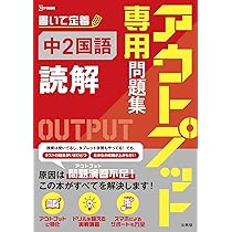 専用　中2 塾専用教材｜Juku Suite エデュケーショナルネットワーク【新版