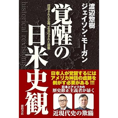 肉声でつづる民衆のアメリカ史 上下巻セット 民衆のアメリカ史 上巻 (世界歴史叢書) | ハワード ジン, 猿谷