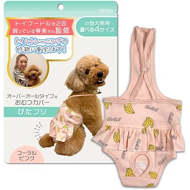 Amazon.co.jp 売れ筋ランキング: おむつカバー の中で最も人気のある