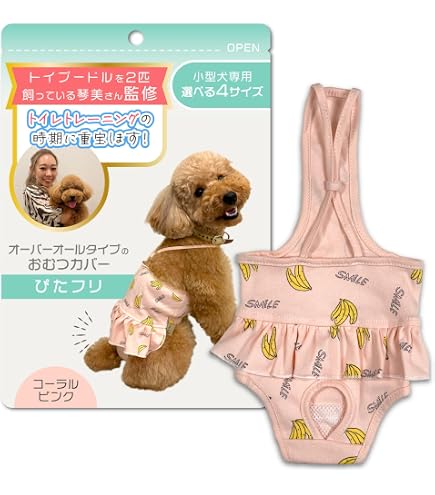 ワンちゃん用のおむつカバー2つ♡46cm&42cm Amazon.co.jp: わんこのおむつカバー 小型犬の女の子用【トイプー2匹