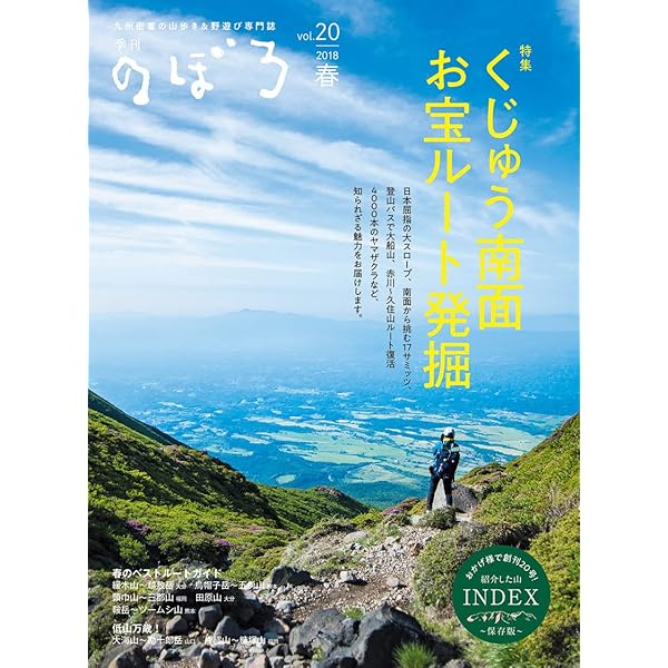 季刊のぼろ Vol.1〜20,26,29,30,31,35, 40 季刊のぼろ Vol.40（2023・春） | 西日本新聞 オンラインブック