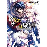 レア クラスチェンジ I 魔物使いちゃんとレア従魔の異世界ゆる旅 黒杉くろん ちま 本 通販 Amazon レア クラスチェンジ I 魔物使いちゃんとレア従魔の異世界ゆる旅 黒杉くろん ちま 本 通販 Amazon