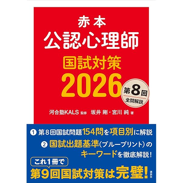 Amazon.co.jp: 改訂 新・心理診断法 eBook : 片口安史: Japanese Books