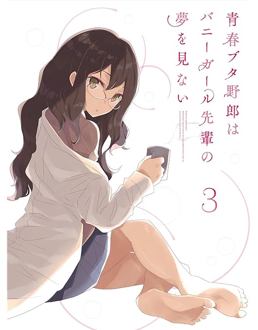 【ピングー】青春ブタ野郎はバニーガール先輩の夢を見ない 2巻 DVD Amazon.co.jp: 青春ブタ野郎はバニーガール先輩の夢を見ない 2