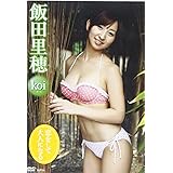 飯田里穂koiから[DVD]