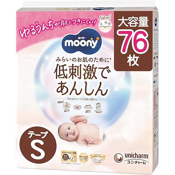 Amazon.co.jp: ムーニー 【テープ 新生児】 低刺激であんしん 新生児