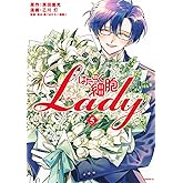 はたらく細胞LADY(5) (モーニングKC)