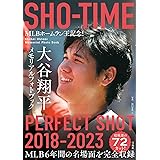 MLBホームラン王記念! SHO-TIME 大谷翔平メモリアルフォトブック PERFECT SHOT 2018－2023