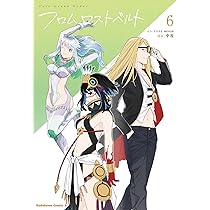 Amazon.co.jp: Fate/Grand Order フロム ロストベルト (5) (角川