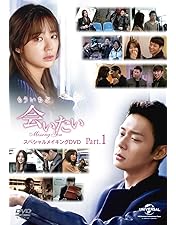 Amazon.co.jp: 会いたい Blu-ray SET1 : パク・ユチョン, ユン