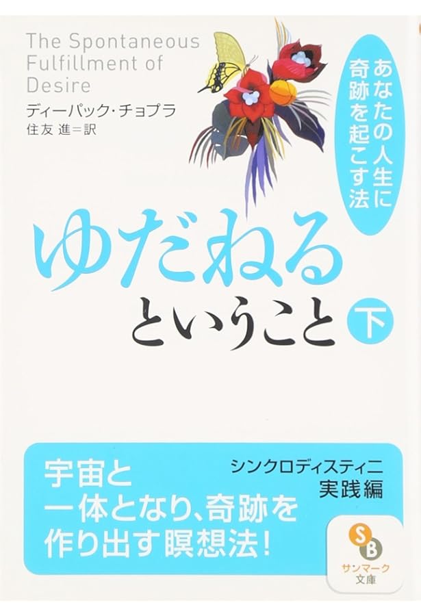 Amazon.co.jp: LOVE チョプラ博士の愛の教科書 : ディーパック