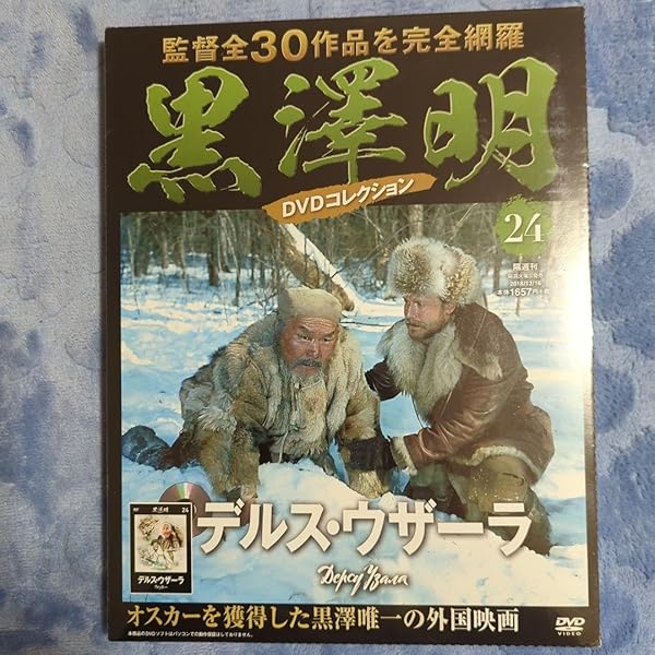 デルス・ウザーラ モスフィルム・アルティメット・エディション [DVD] Amazon.co.jp: デルス・ウザーラ モスフィルム・アルティメット