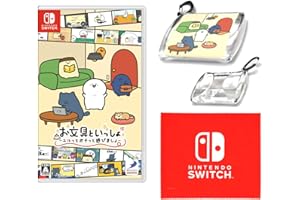 お文具といっしょ ユルっとポチっと遊びましょ -Switch 【Amazon.co.jp限定特典】Nintendo Switch ロゴデザイン マイクロファイバークロス 同梱 & 【早期購入特典】オリジナルクリアポーチ(約H70×W80mm) 同梱