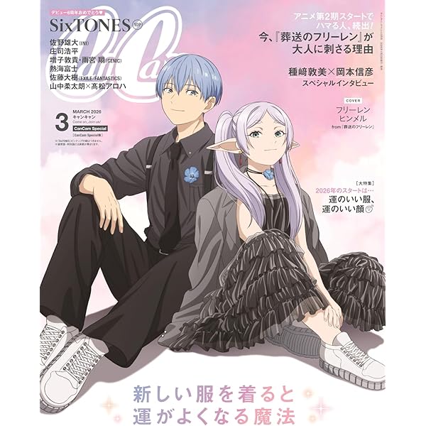 Amazon.co.jp: TVアニメ『葬送のフリーレン』副読本 1 フリーレン