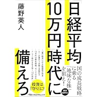 人生100年時代のローン活用術―有価証券ポートフォリオを活用した戦略的