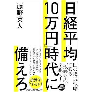 Amazon.co.jp 売れ筋ランキング: その他のビジネス・経済関連書籍 の中