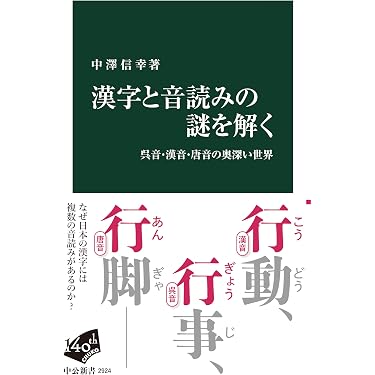 Amazon.co.jp 最新リリース: 日本語・国語学 の新着ランキングです。