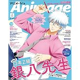 アニメージュ 2025年2月号