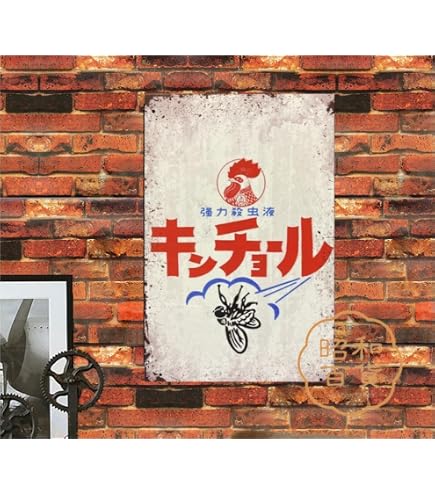 Amazon.co.jp: 図録「ホーロー看板にみる広告文化史 サミゾチカラ