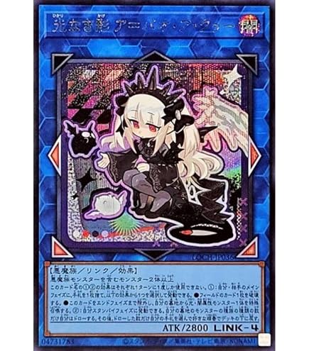 Amazon.co.jp: 遊戯王カード LOCH-JP028 S：Pリトルナイト 新イラスト
