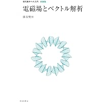 Amazon.co.jp: ゲージ理論とトポロジー (シュプリンガー現代数学