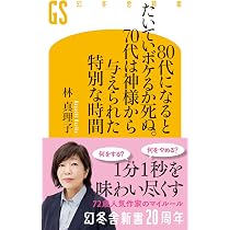 定年後の日本人は世界一の楽園を生きる (Hanada新書 010) | 佐藤優 |本
