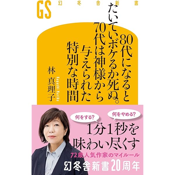 Amazon.co.jp: わかりますぅ？ 美女入門23 : 林真理子: 本