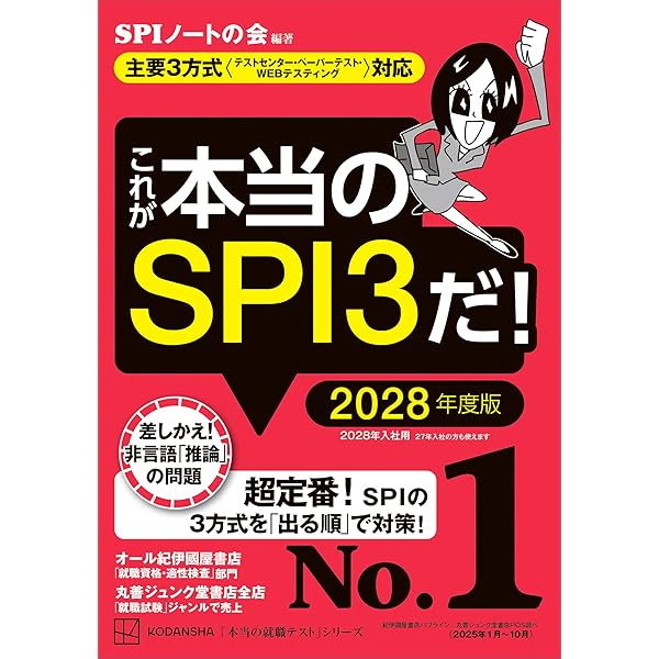 Amazon.co.jp: これが本当のWebテストだ！（2） 2028年度版