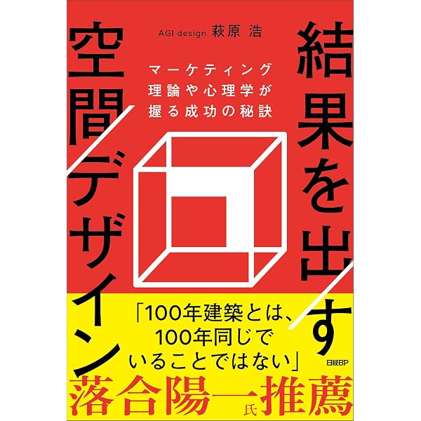 Amazon.co.jp: 年鑑日本の空間デザイン2026 : 空間デザイン機構、年鑑