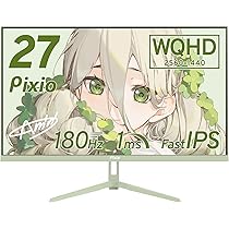 Amazon.co.jp: Pixio PX278 WAVE Mint Green ゲーミングモニター 27