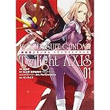 機動戦士ガンダム Twilight AXIS(1) (ヤンマガKCスペシャル)