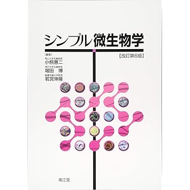 Amazon.co.jp 売れ筋ランキング: 基礎医学微生物学 の中で最も