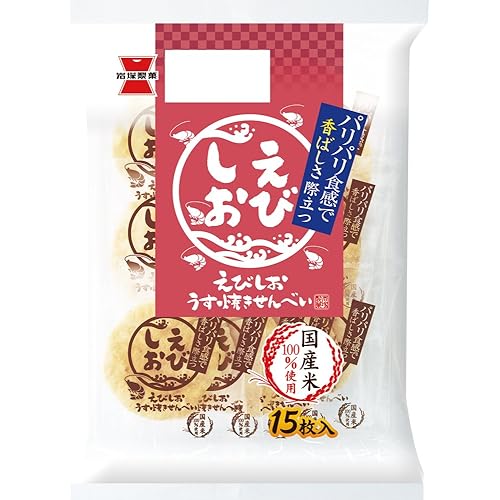 岩塚製菓 えびしおうす焼きせんべい