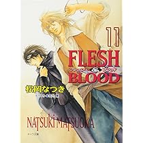 Amazon.co.jp: FLESH & BLOOD〈13〉 (キャラ文庫) (キャラ文庫