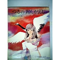 はなさかじいさん—日本むかし話 (講談社の絵本 14) Amazon.co.jp: よみきかせ日本昔話 はなさかじいさん (講談社の創作