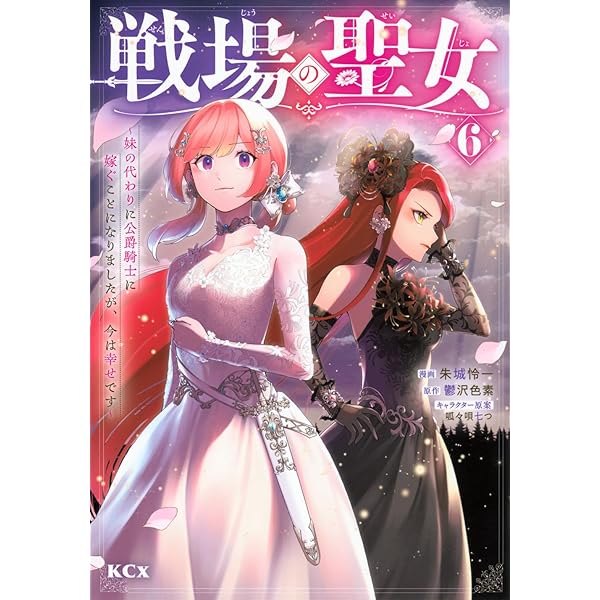 Amazon.co.jp: プリエールキス～王子様の呪いを解く魔法～1巻 (ZERO