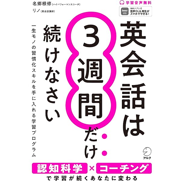 あなたの人生をムダにする 時間の悩みをすべて解決する技術 | 名