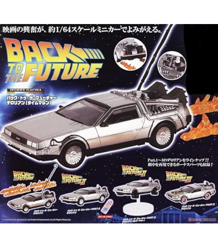 Amazon | JADA TOYS 1/32 バックトゥザフューチャー 1-2-3セット